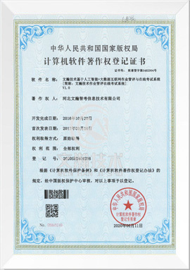 018文瀚技術(shù)作業(yè)管評(píng)在線(xiàn)考試系統(tǒng)軟著018.jpg