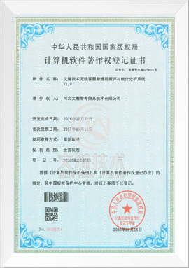 019無(wú)線(xiàn)答題器通用測(cè)評(píng)與統(tǒng)計(jì)分析系統(tǒng)軟著019.jpg