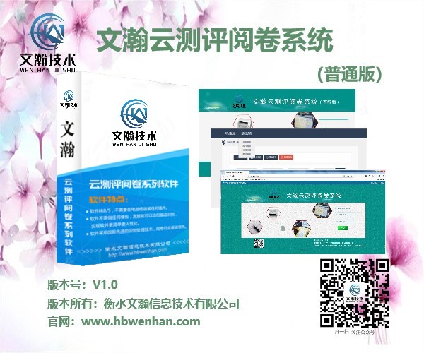 如何進行網上閱卷 桂東縣 電子閱卷價格 網上閱卷系統(tǒng)價位
