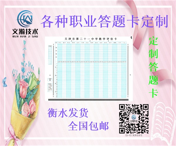 答題卡用什么筆寫 盱眙縣 信息卡制作 機讀卡原理