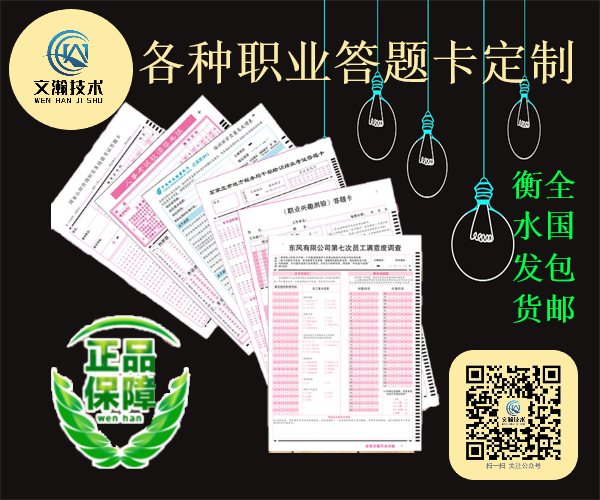 答題卡什么價格 鹽城市 機讀卡答題卡 考試答題卡