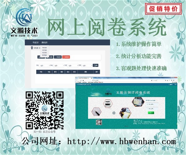 1646442512224941.jpg 考試網(wǎng)絡(luò)閱卷