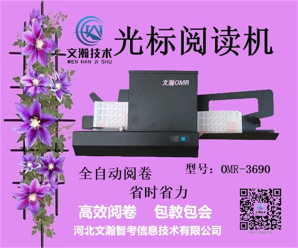 答題卡閱卷機(jī)日常操作指南 通用評卷系統(tǒng)安裝組成高校閱卷