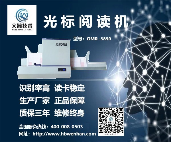 1646276646869915.jpg 掃描閱卷機(jī)