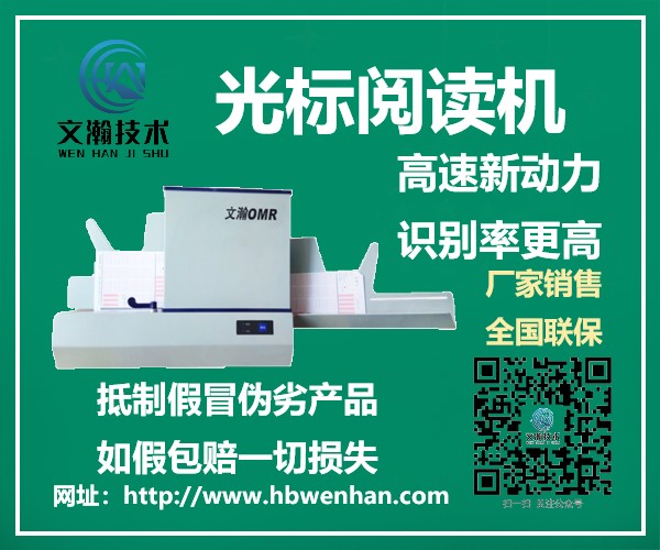 1646276653634464.jpg 掃描閱卷機(jī)