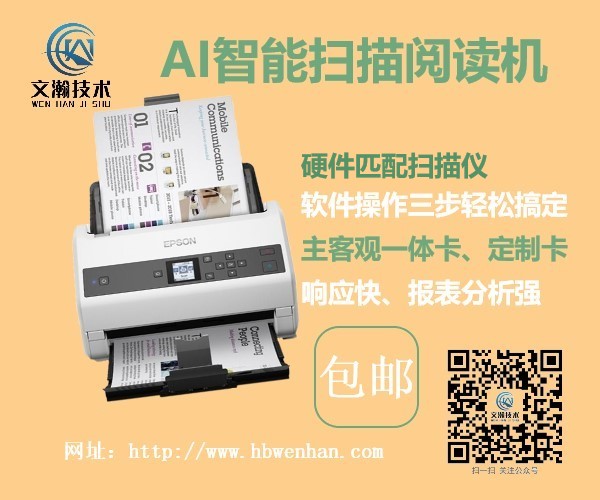 宜春市銅鼓縣計(jì)算機(jī)讀卡機(jī)品牌推薦 智能掃描閱卷機(jī)本地售價(jià)