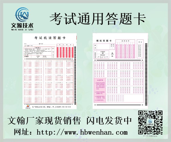 1647322910132997.jpg 測(cè)評(píng)考試機(jī)讀卡