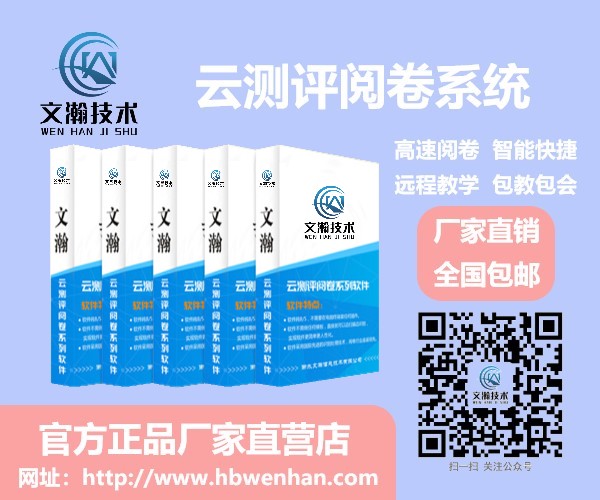 鄂倫春自治旗網絡化閱卷哪家強 電腦閱卷系統(tǒng)服務器安裝