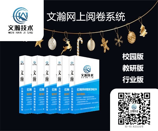 莫力達瓦達斡爾族自治旗本地供應教師閱卷系統(tǒng) 電腦閱卷系統(tǒng)當?shù)仄放仆扑]