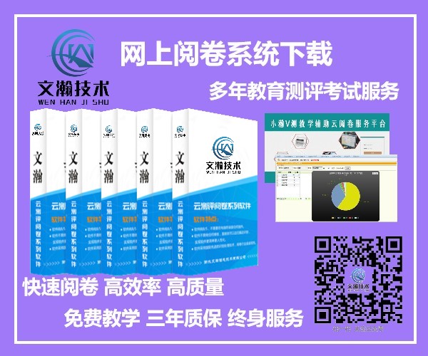 拉薩市尼木縣本地網(wǎng)絡閱卷系統(tǒng)部署安排  網(wǎng)絡化閱卷服務器需求