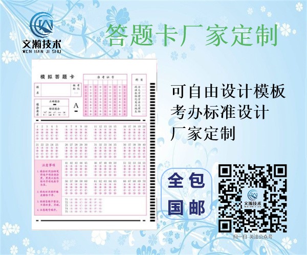 1646385646562006.jpg 東臺(tái)市答題卡