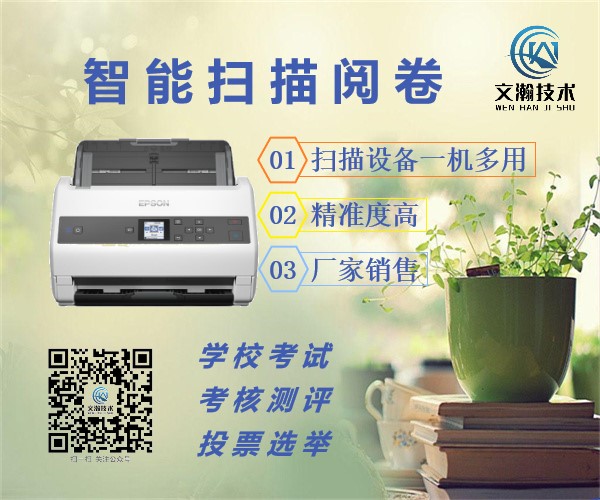 6232a72006cd9.jpg 平價供應(yīng)云閱卷機