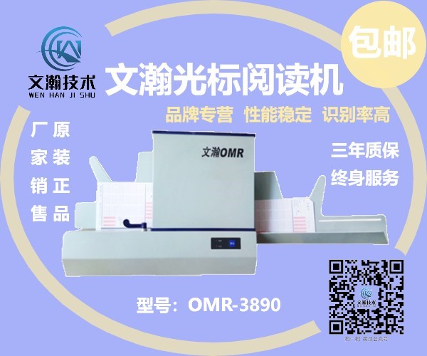 1647570158235207.jpg 學(xué)校光標(biāo)閱卷機(jī)