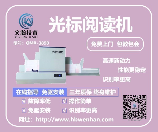 貴港市港南區(qū)本地供應光標閱讀機產品 考試測評智能讀卡機用途廣泛