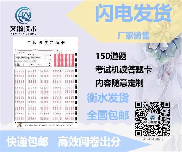 鶴壁市?？h多選題機(jī)讀卡售賣(mài) 客觀題答題卡日常存放要求