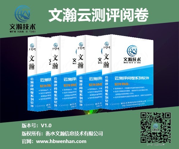 渭南市潼關縣網上閱卷系統(tǒng)軟件如何實現(xiàn)高速掃描識別 測評閱卷平臺系統(tǒng)搭建條件