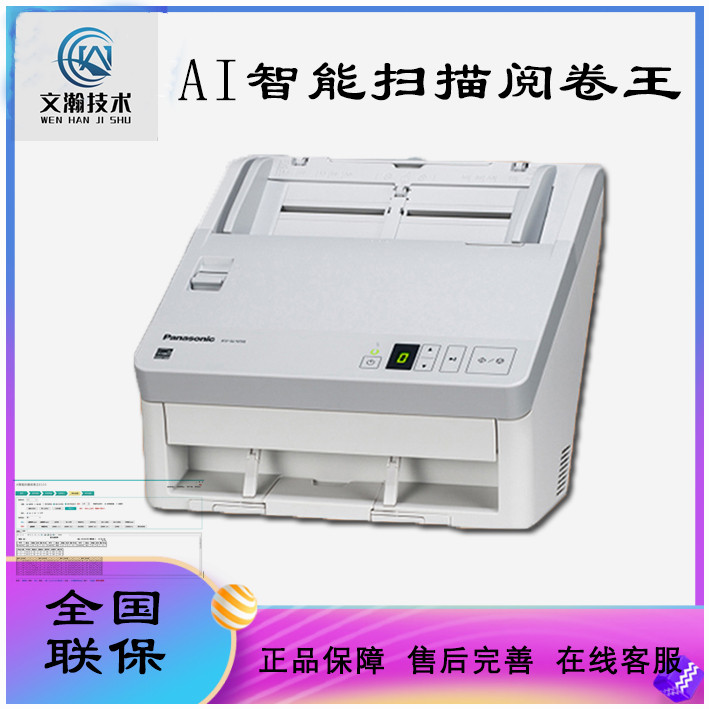 高品質掃描閱讀機