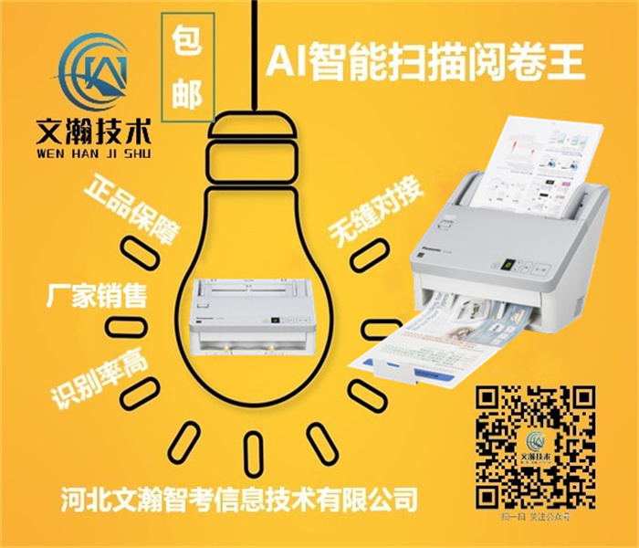 贛州市石城縣英語考試讀卡機功能推薦 掃描閱卡機本地銷售
