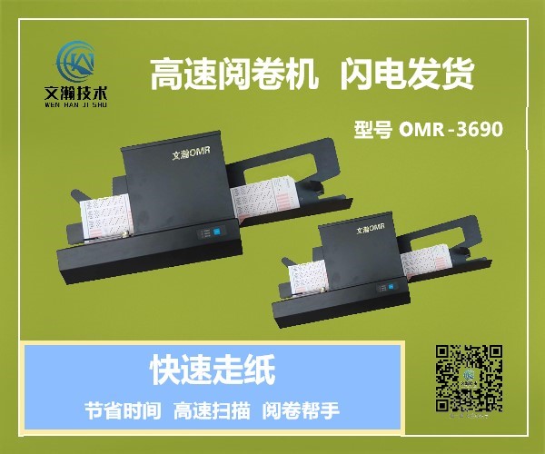 昆明市五華區(qū)光標(biāo)閱卷機廠家供應(yīng) 智能讀卡機軟件使用注意事項