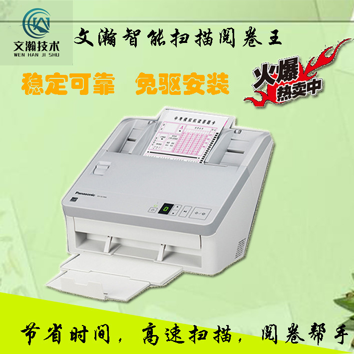 新余市分宜縣學(xué)校考試閱卡機(jī)推薦 掃描閱卷機(jī)廠家銷(xiāo)售