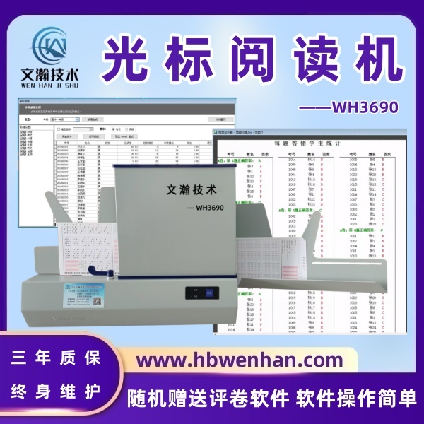光標(biāo)閱讀機(jī) 電腦閱卷機(jī)器 讀卡流暢 不卡紙